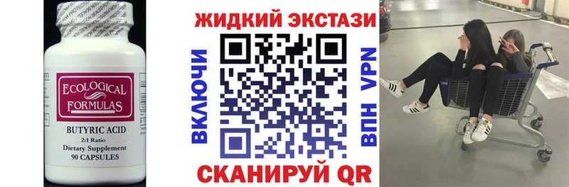 БУТИРАТ 99%  что такое наркотик  Жиздра 