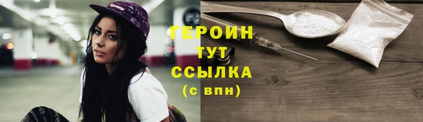 героин Алексин