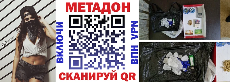 Метадон белоснежный Жиздра